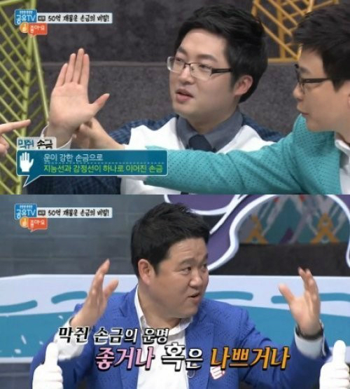 온라인 손금도사 김진환 고 정주영 현대그룹 회장 손금