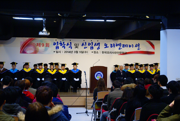 한국조리사관전문학교, 조리사관생도의 첫걸음 입학식 성료