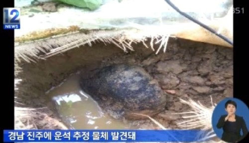 진주 운석 수원 운석 유성 잔해