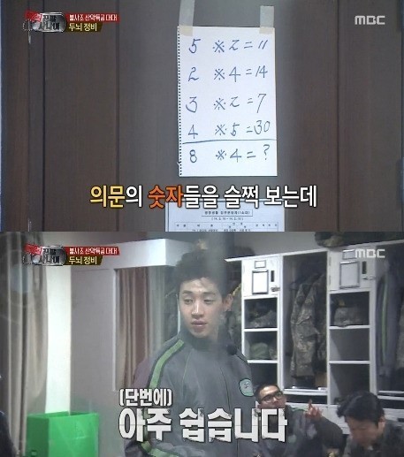 진짜 사나이 수학 문제 헨리 수학실력