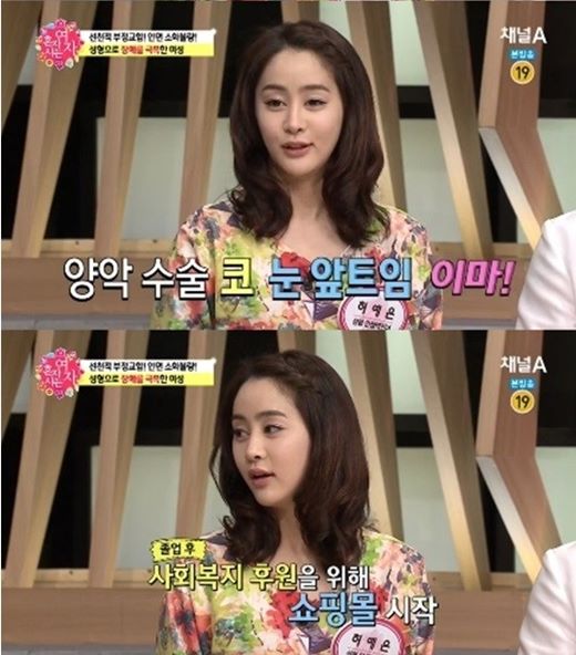 허예은 양악수술 고통 고백 2시간