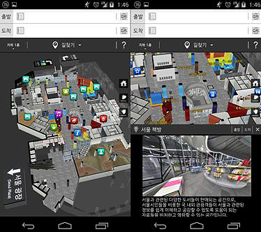 서울시, 손 안의 '3D 실내지도' 앱으로 시민청 나들이