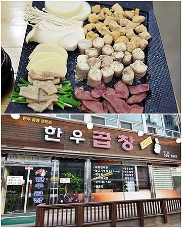 곱창전문점인데도 점심에  ‘문전성시’, 인천 서구맛집은?