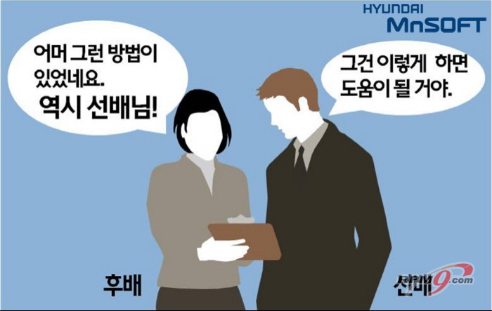 직장 선배가 후배에게 가장 듣고 싶은 말 1위는?