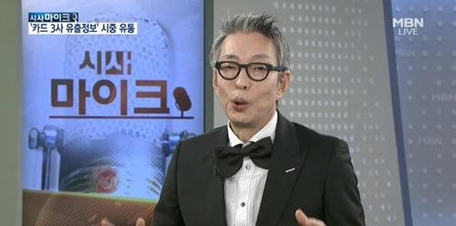 출처 : MBN 방송 화면 캡처