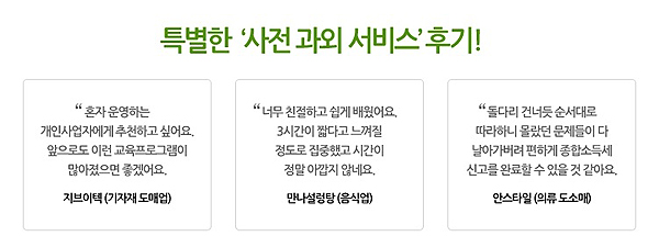 세무비용 절약하는 자동장부 ‘이지샵’이용 증가