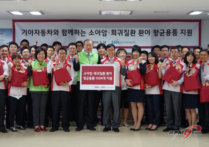 온라인카지노추천, 소아암희귀난치질환 어린이용 항균 용품 지원 (사진=기아자동차)