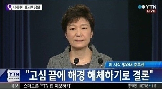 사진 출처 : YTN 방송화면 캡처