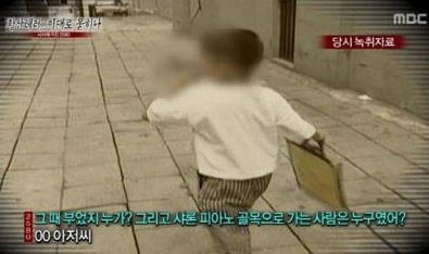 대구 어린이 황산테러 사건