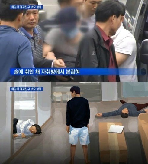 대구살인사건 방송 뉴스 캡쳐