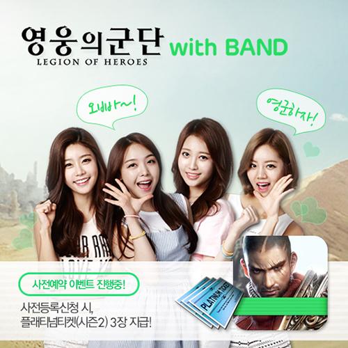걸스데이가 선택한 ‘영웅의 군단’ 밴드 게임에 출시
