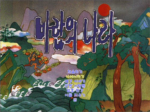 넥슨컴퓨터박물관 “응답하라 ‘바람의 나라’ 1996”에 화답