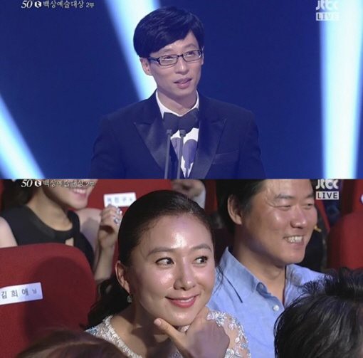 유재석 김희애 물회 사과 김영철 특급칭찬