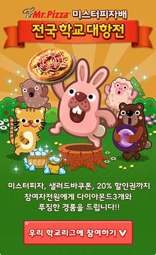 NHN스튜디오629 ‘포코팡’ 최고수 학교는 어디?  