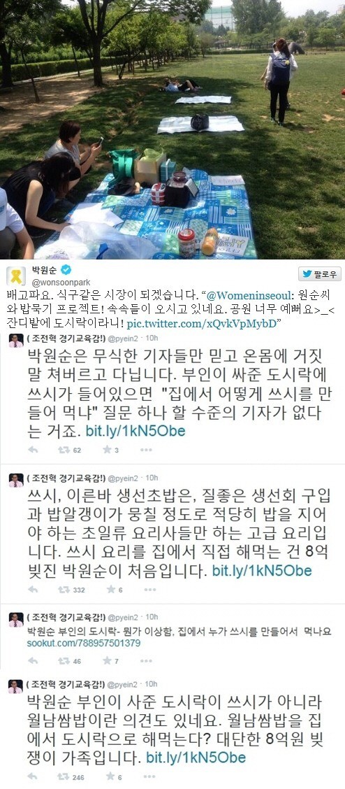 변희재 도시락 비판 망신