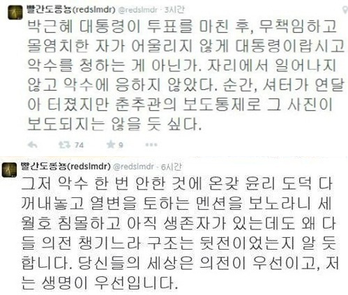 김한울 악수 거부 박근혜 대통령