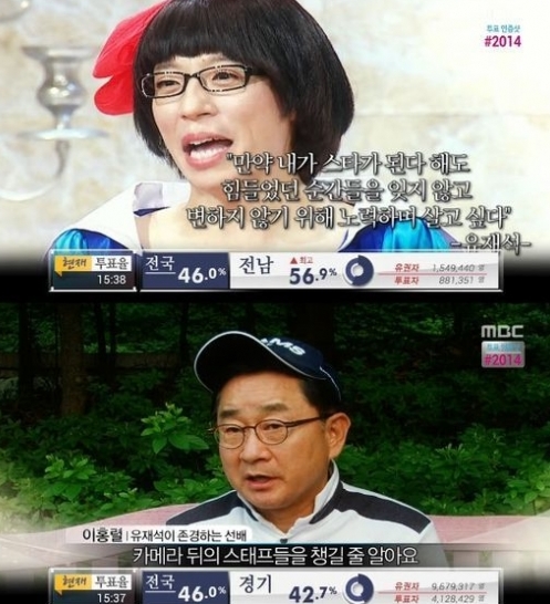 유재석 용비어천가 공개 유느님