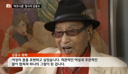 김흥수 화백 노환 별세 95세