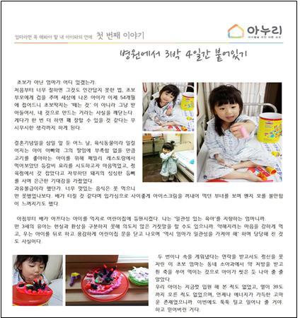 “엄마와 아이, 밀고 당기는 연애! 그것이 양육이다”