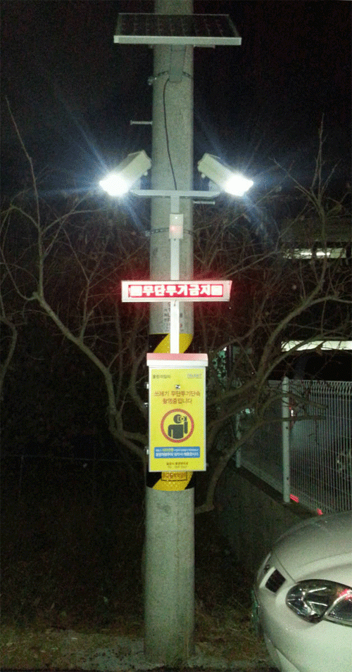 쓰레기 무단투기 장소에 설치돼 작동 중인 텔레비트의 블랙박스 시스템.