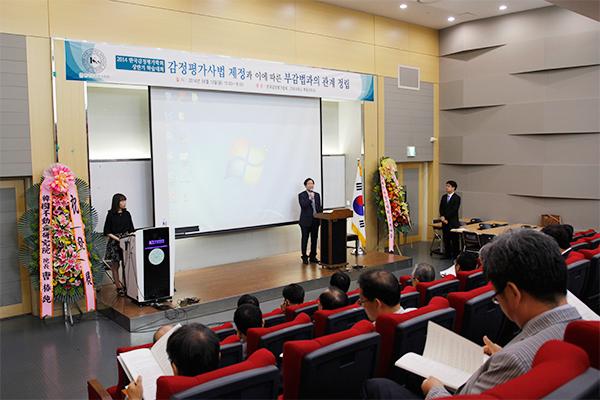 개회사 : 한국감정평가학회 김기완 회장