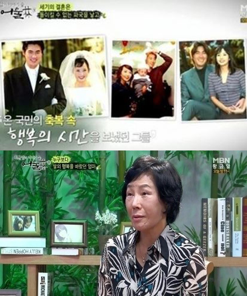 최진실 어머니 정옥순씨 조성민 최진실 궁합
