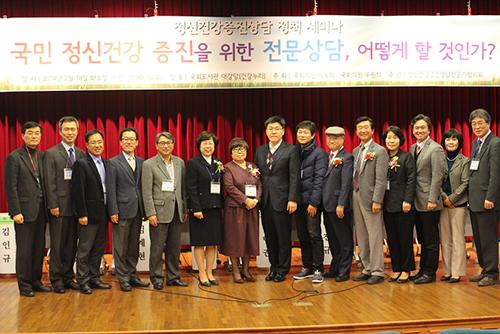 한국정신건강상담사협의회 창립총회, 오는 28일 개최!