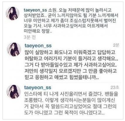 출처:/태연 SNS/태연 백현 열애