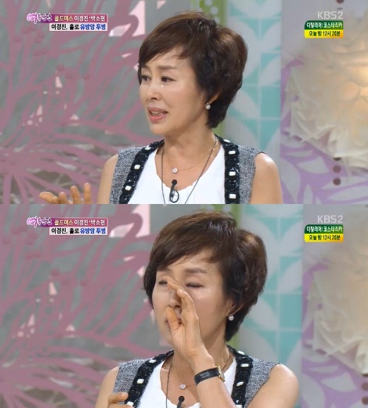 이경진 유방암 이경진 유방암절제술 여유만만 이경진