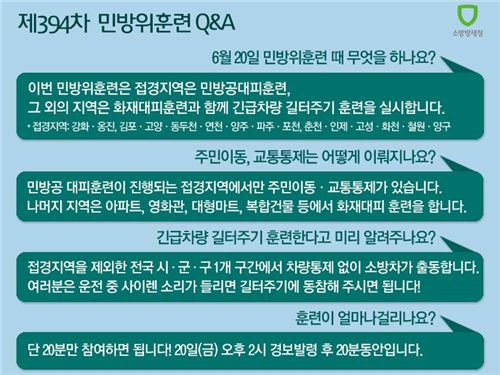 출처: 소방방재청 페이스북