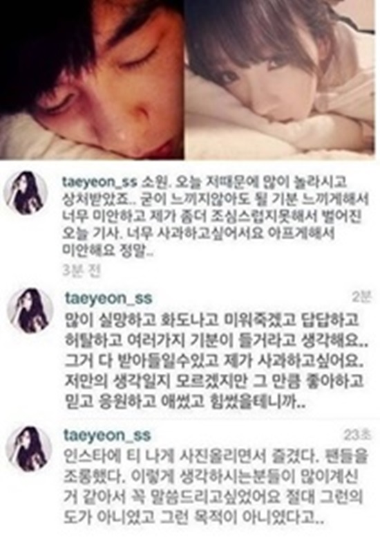 태연 심경 고백 '논란'