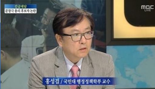 MBC긴급대담 홍성걸 교수 발언 문창극