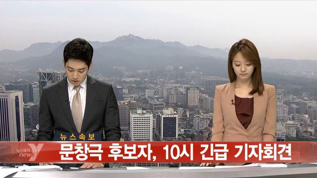 출처:/뉴스 Y 캡처/문창극 국무총리 기자회견 자진사퇴