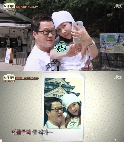 님과함께 박준금 지상렬