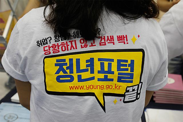 대통령직속 청년위원회, ‘2014 부산 청년 일자리 주간’에서 다양한 행사 열어