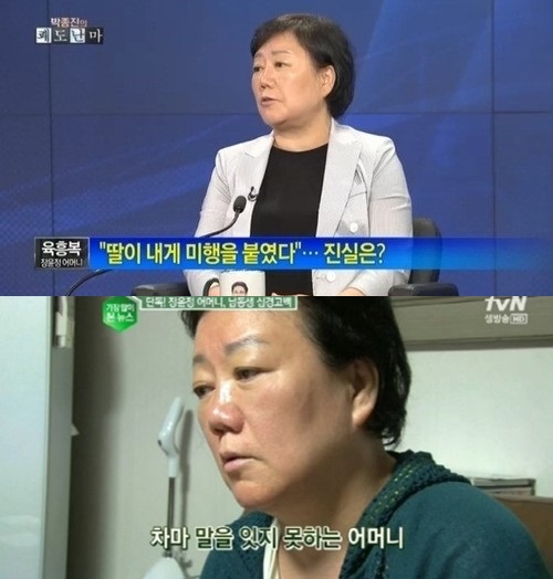 장윤정 모친 패소 '화제'