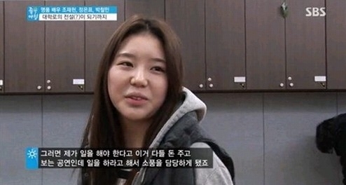 조재현 딸 조혜정 언급 