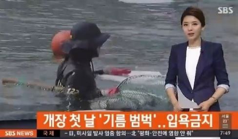 해운대 기름유출사고 해운대 기름유출