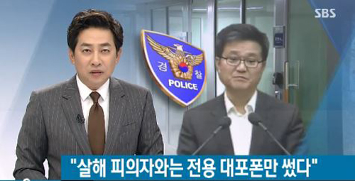 살인교사 청부살인 김형식의원