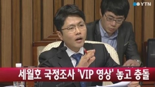 김광진 녹취록 왜곡 논란 김광진 의원 세월호 국정조사