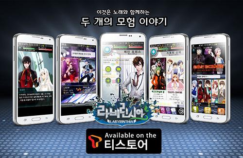 스마트 노벨 CCG ‘라비린시아’, T스토어 출시