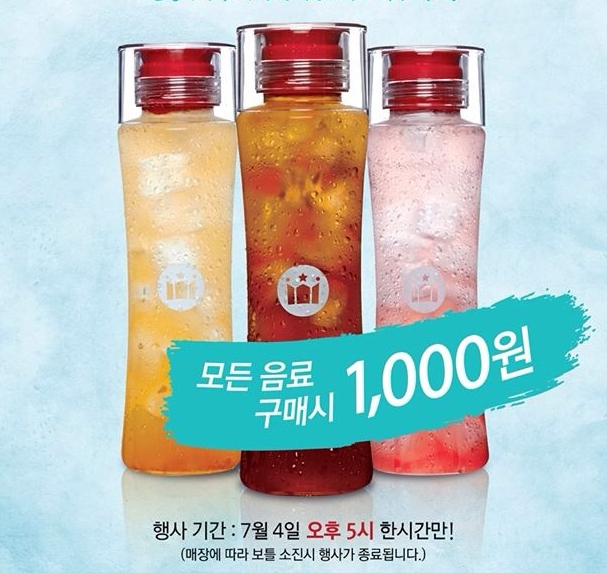 할리스 보틀 워터보틀 천원