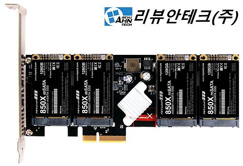 윈도우XP와 구형컴퓨터를 위한 SSD 추천 '리뷰안850X PCIe'