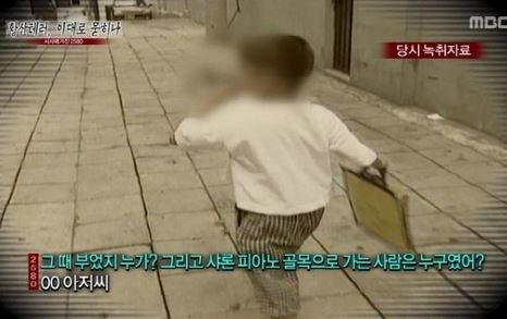 대구 황산테러 사건 공소시효