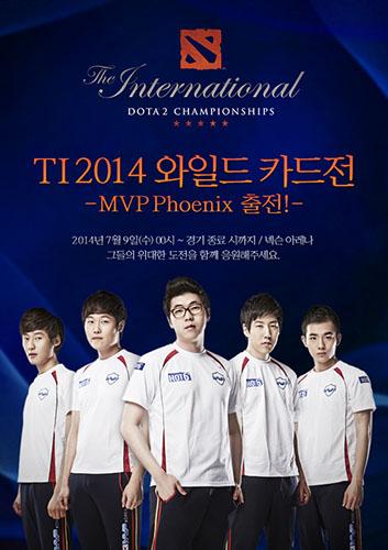 MVP 피닉스, 도타 2 ‘인터내셔널’ 와일드카드전 출전