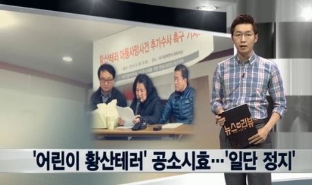 대구 황산테러사건