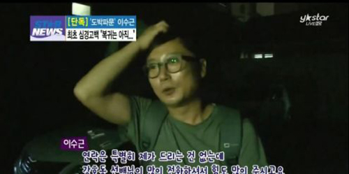 이수근 근황 복귀