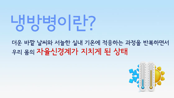 출처 : <a href="http://medicaltv.co.kr" target="_blank">http://medicaltv.co.kr</a>