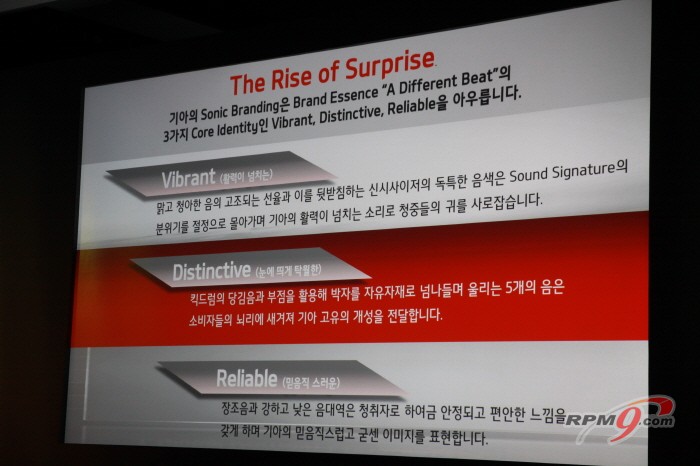 기아차, 소닉 브랜딩 'The Rise of Surprise' 런칭(사진=박찬규 기자 star@etnews.com)