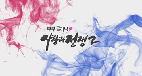 KBS2 사랑과 전쟁 폐지 나는남자다